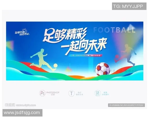 足球明星展板设计图创意展示与视觉冲击力分析探讨